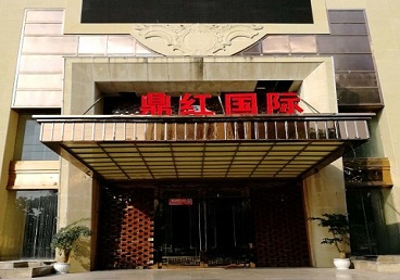 辉南商务KTV少爷哪家最开放-鼎红国际KTV消费价格玩乐点评